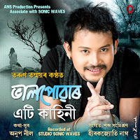 Tarun Tanmoy