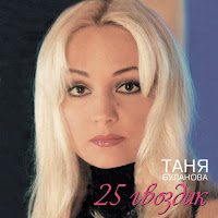 Татьяна Буланова
