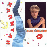 Татьяна Овсиенко