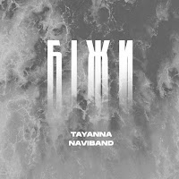 Tayanna, Naviband