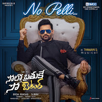 No Pelli (From "Solo Brathuke So Better")