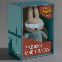 Завяжи Мне Глаза