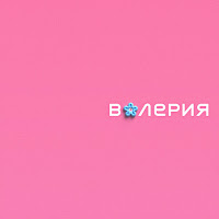 Ты Грустишь