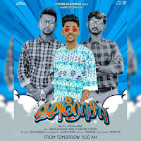 வனரோசா | Vanarosa