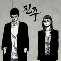 Tiger Jk, Yoonmirae