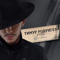 Болен Тобой
