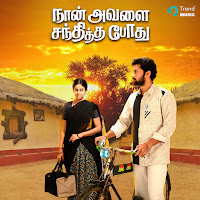 Tipu, Madhumitha