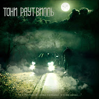 Баллада О Смерти Солдата (Feat. Talibal)