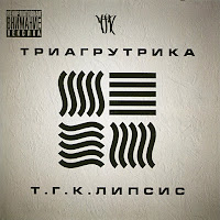 На Восходе (Feat. Ноггано)