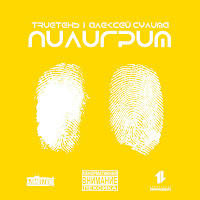 Trueтень & Алексей Сулима