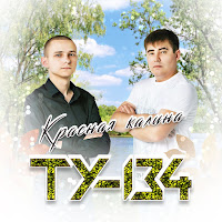 Белый Лебедь
