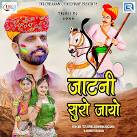 Tulchharam Bhangawa, Rinku Sharma