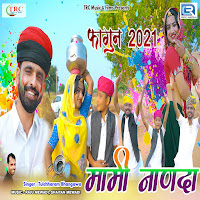 Tulchharam Bhangawa