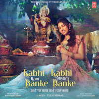 Kabhi Ram Banke Kabhi Shyam Banke