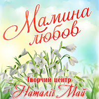 Тату, Ти Чому Сумний (Feat. Станіслава Май)