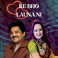 Udit Narayan, Deepa Narayan Jha