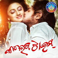 Udit Narayan, Ira Mohanty