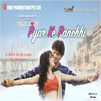 Pyar Ketna Le Ba