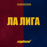 Ла Лига