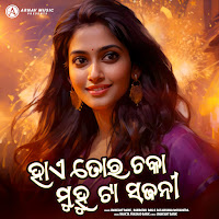 Umakant Barik, Rabi Ratan Bag, Sailabhama Mohapatra