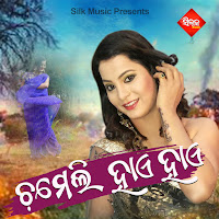 Umakant Barik, Sailabhama Mohapatra