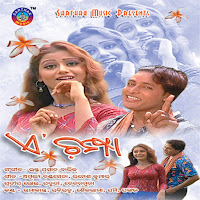 Umakant Barik, Sailabhama