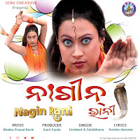Nagin Rani