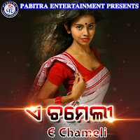 Umakanta Barik, Sailabhama Mohapatra