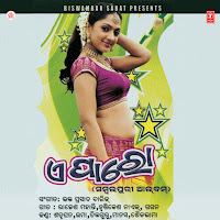 Umakanta, Sailabhama