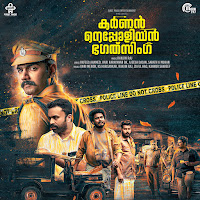 Kathorthu Kathorthu