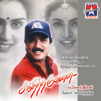 Vaa Vaa En Thalaivaa