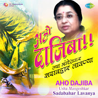Usha Mangeshkar
