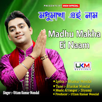 Madhu Makha Ei Naam