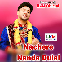 Nachere Nanda Dulal