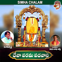 Deva Parama Padavasa