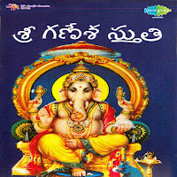 Vande Ganesam