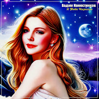 Я Тебя Нарисую
