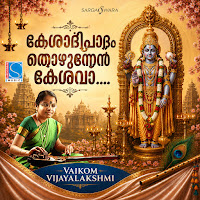 Kesadipaadam Thozhunnen