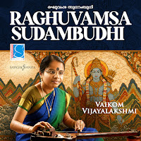 Vaikom Vijayalakshmi, Patanam Subramanya Iyer