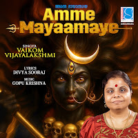 Amme Mayaamaye