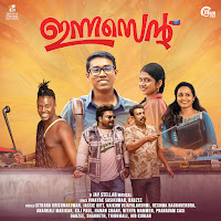 Anjanamani (From "Innocent")
