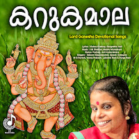 Kanduthozhan Bhagyam From (“Karukamala”)