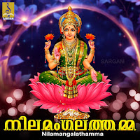 Sree Sankarapriye