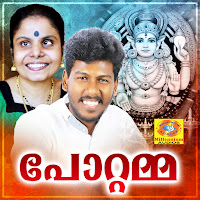 Thiruvaikom (Female Version)