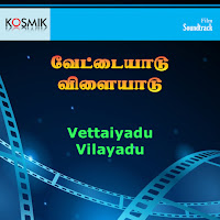 Thudikindrathe Indha Roja
