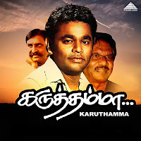 Vairamuthu, P. Unnikrishnan, K. S. Chithra, A.r. Rahman