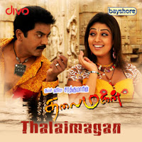 Vairamuthu, Srikanth Deva, Chinmayi, S. P. Balasubrahmanyam