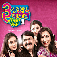 Ek Chumma De Na Gade