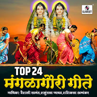 Aathshe Khidkya Naushe Dara