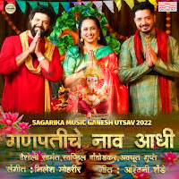 Vaishali Samant, Swapnil Bandodkar, Avadhoot Gupte